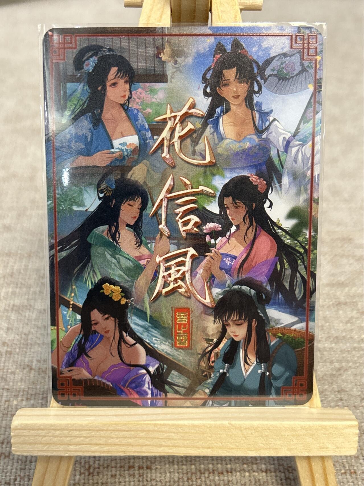 喜灰玩卡拍卖第五期，接拍品0佣金，欢迎送拍，释放现金流，让自己有资金可以购买更多喜欢的卡牌，让别的卡友能淘到更多心仪的卡牌 玩卡秀卡牌 一组四张