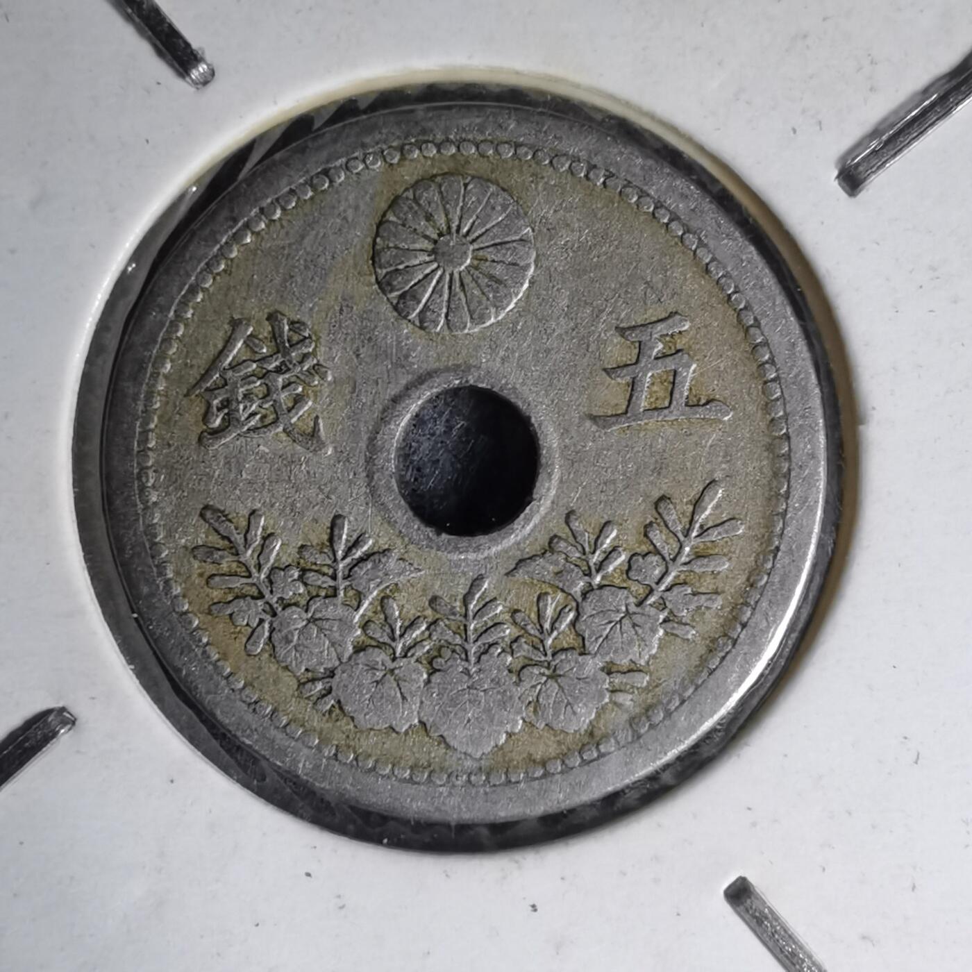 沼泽如烟--第1007场 大正十一年十钱