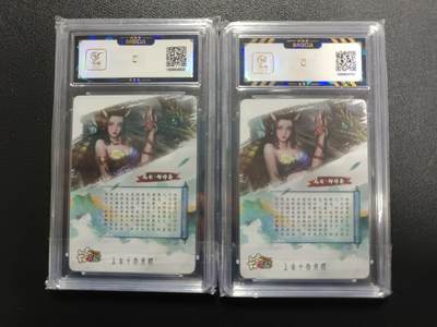 天玑星卡拍第174期《3.2周一截拍》持续收拍收评中 满赠卡需备注 卡有卡趣 上古十大女妖 龙女·雨师妾 粗闪 保粹9.5 两张