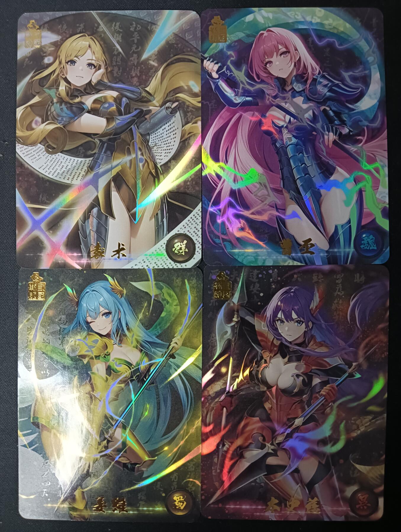 花开卡拍第61期（3月7号周六截拍，品控勿拍!!!拍品不寄存，运费5元（新疆需补运费差价或顺丰到付），自制卡难免瑕疵，可能存在轻微撞角爆边等出厂瑕疵，品控介意勿拍！） 骁骑营卡牌 三国武将娘化卡 4张 彩闪