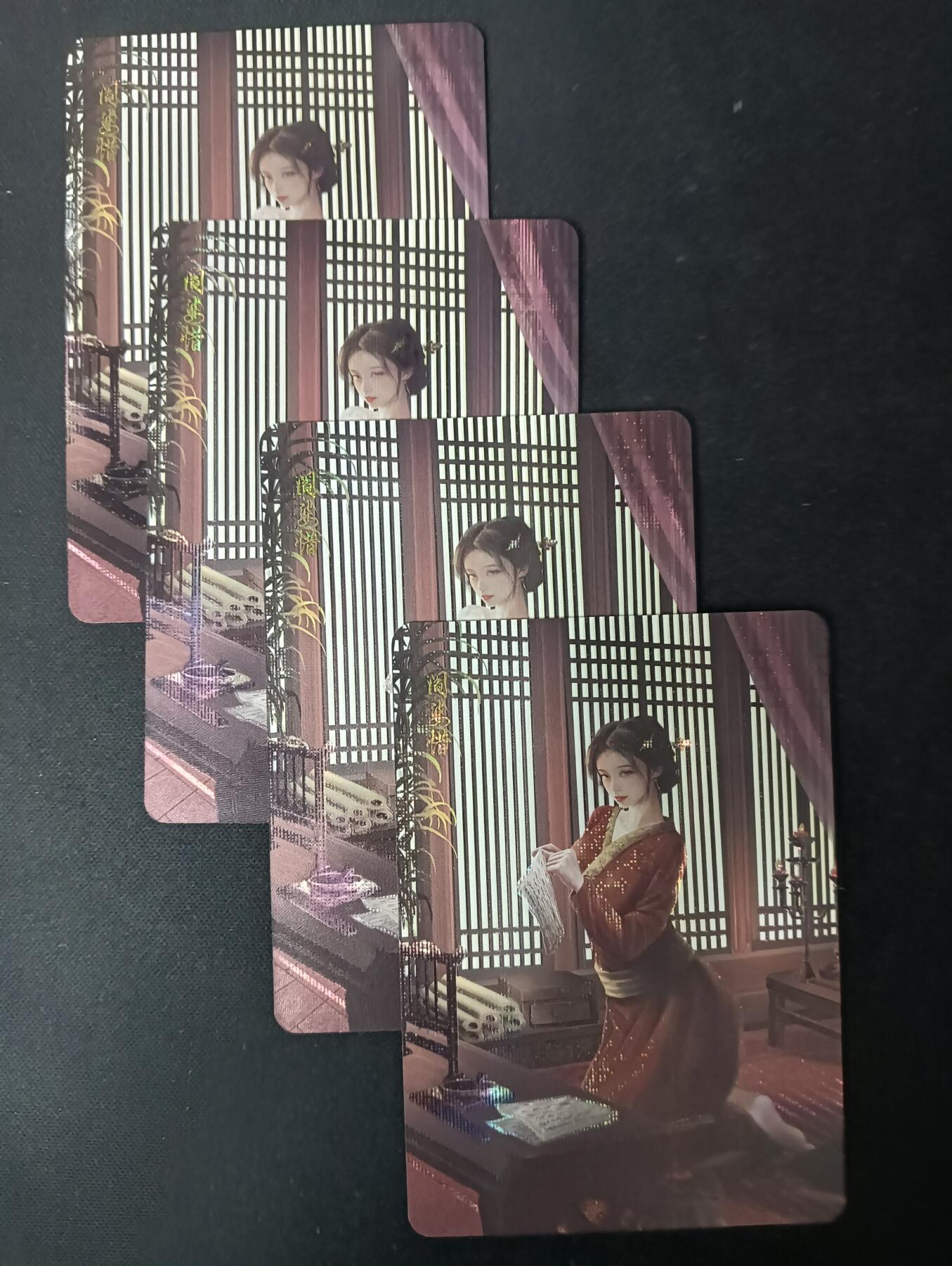 花开卡拍第61期（3月7号周六截拍，品控勿拍!!!拍品不寄存，运费5元（新疆需补运费差价或顺丰到付），自制卡难免瑕疵，可能存在轻微撞角爆边等出厂瑕疵，品控介意勿拍！） 墨卡文创 御淑集 阎婆惜 3渐变+特藏 4张 纱布闪