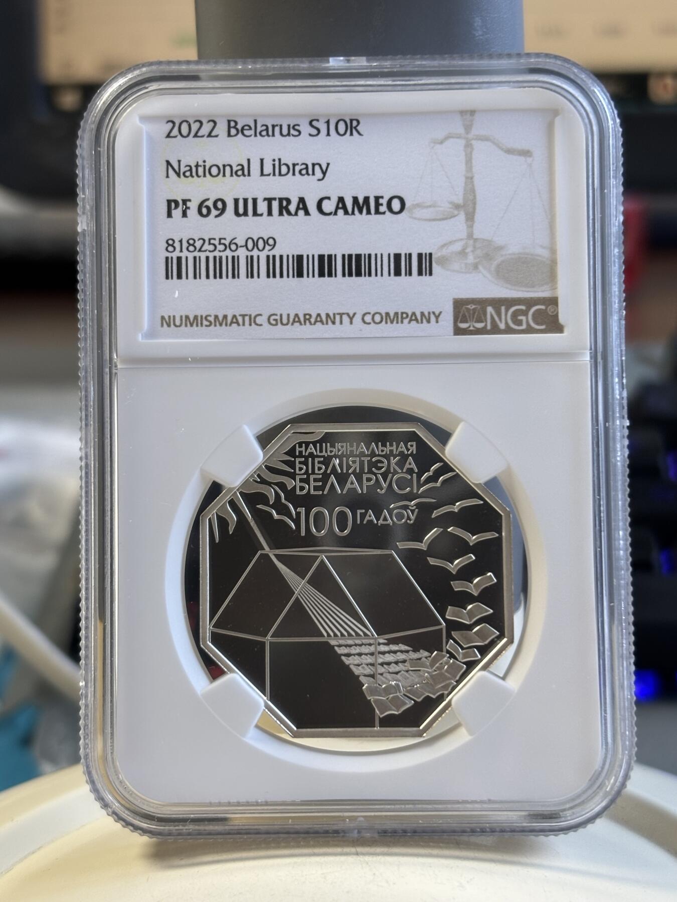 第191期拍卖 白俄罗斯2022年最美图书馆1盎司纪念银币获奖币ngc pf69，925银