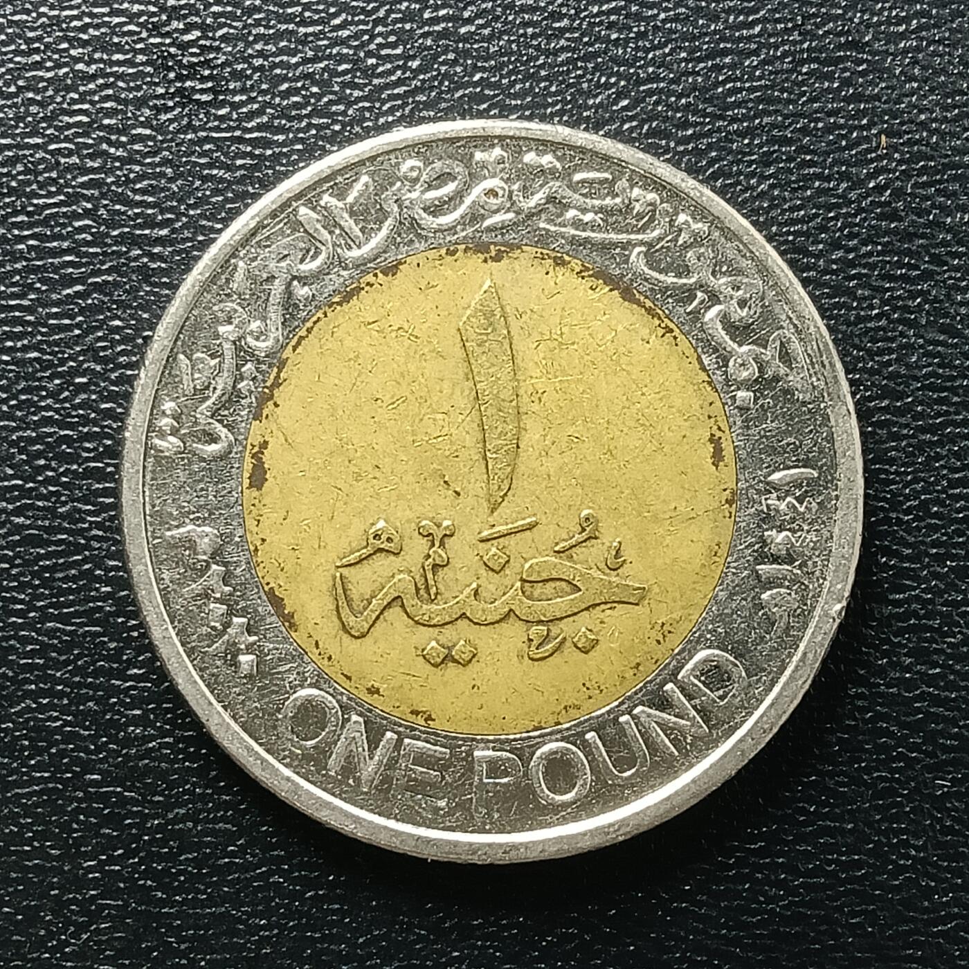 逸泉钱币2026A年十七场历代古钱世界纸钞纪念币钱币专场A2575-3175  29-68 2611 埃及1镑硬币