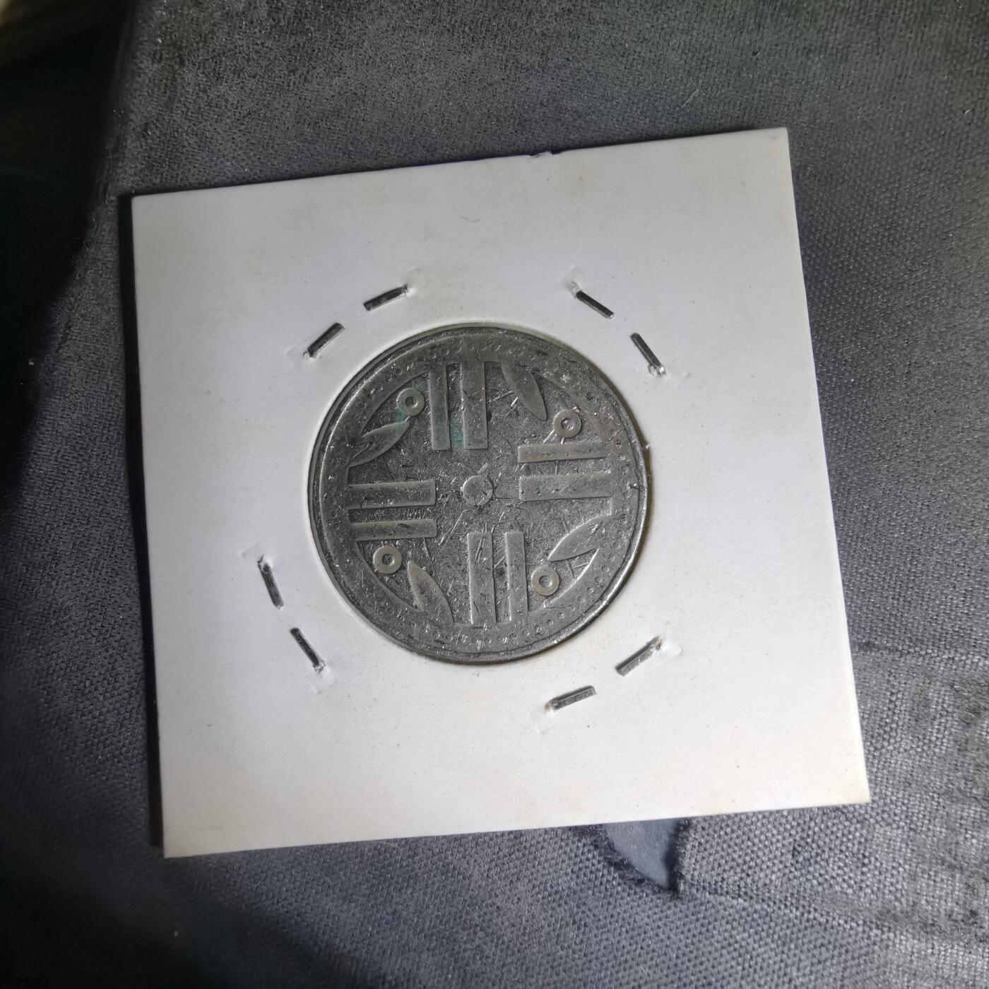 沼泽如烟--第1007场 哥伦比亚1996年200比索