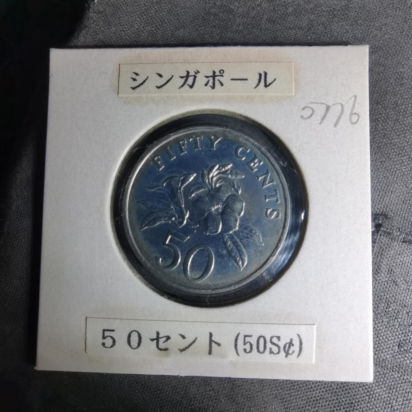 沼泽如烟--第1007场 新加坡1995年50分