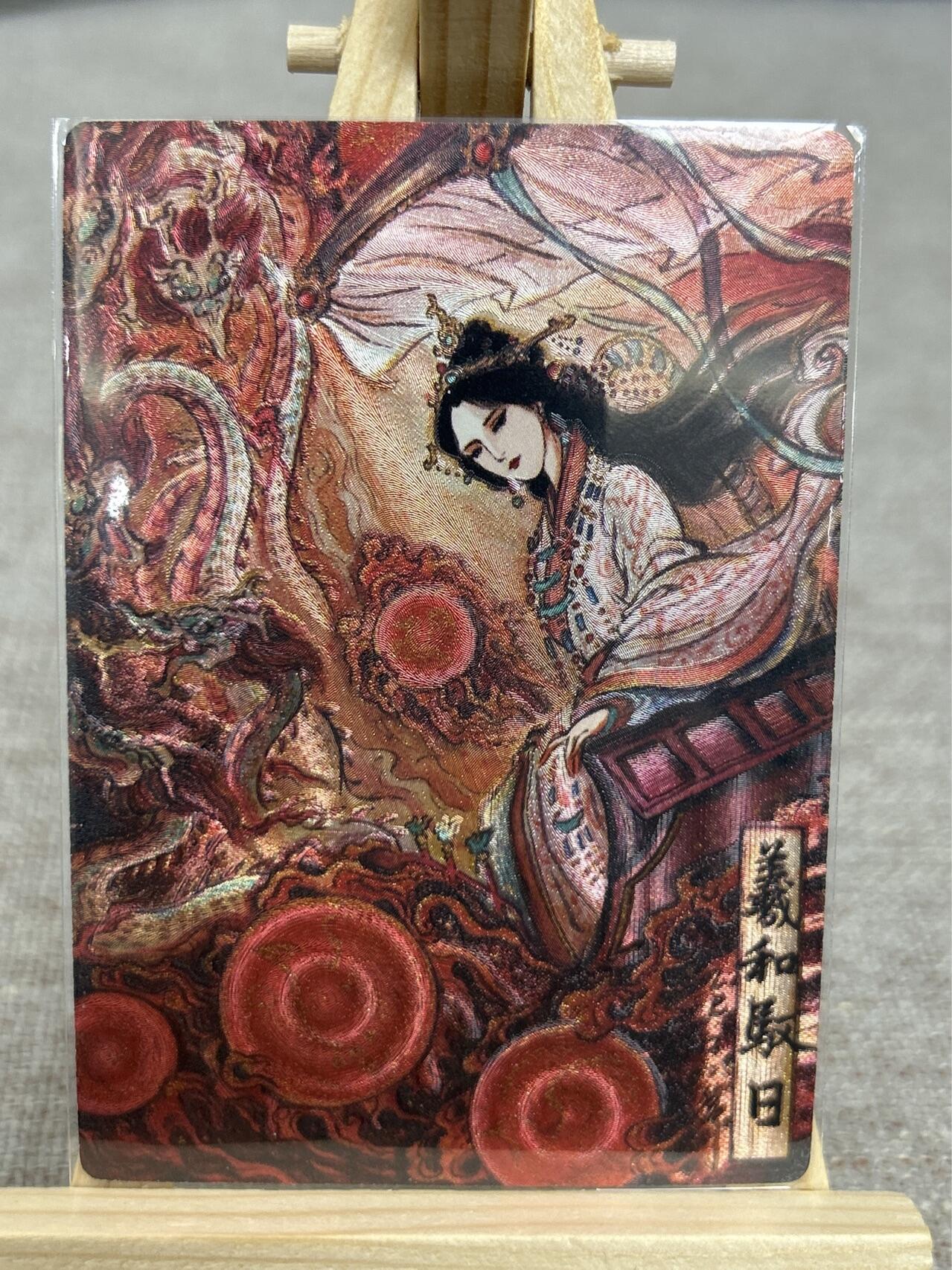 喜灰玩卡拍卖第五期，接拍品0佣金，欢迎送拍，释放现金流，让自己有资金可以购买更多喜欢的卡牌，让别的卡友能淘到更多心仪的卡牌 卡德曼 不二猿老师绘 限编357/388编 特卡 曦和驭日