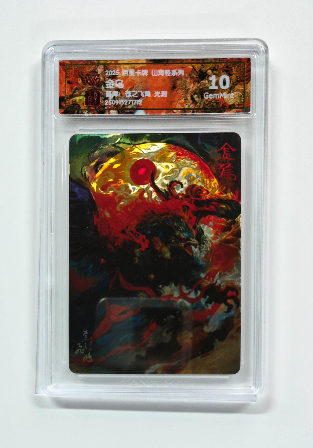 阳大大卡牌拍卖第103期（持续收拍品，周五晚上九点截拍，进群福利早知道）