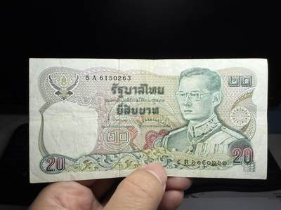 2026年集古藏今外币拍卖第二期-第10场—（总第310拍-纸币专场），本期拍完结算一次，发货时间2-3天，休息几天后继续新的一期拍卖。 - 泰铢20泰铢
