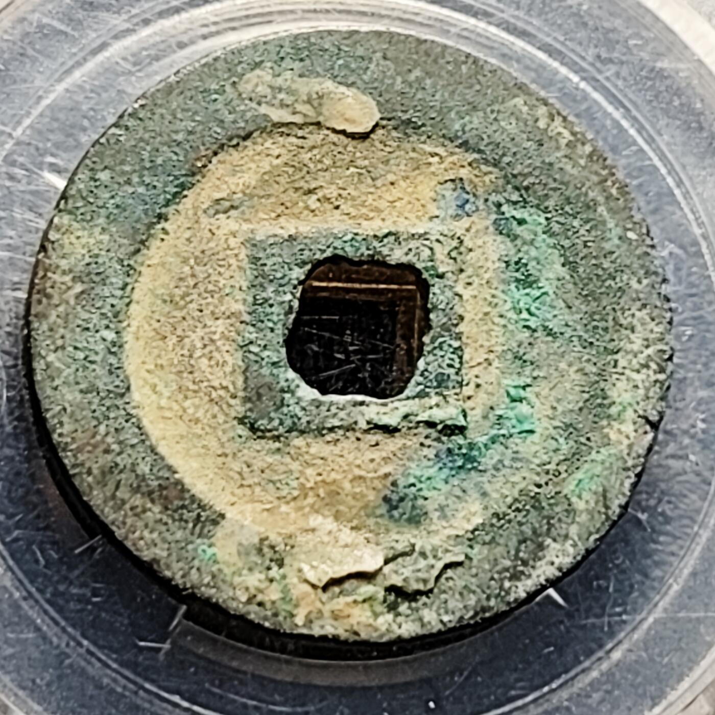 泉币菌-第202场-本场拍品多 请提前出价（正月十五统一发货） 。