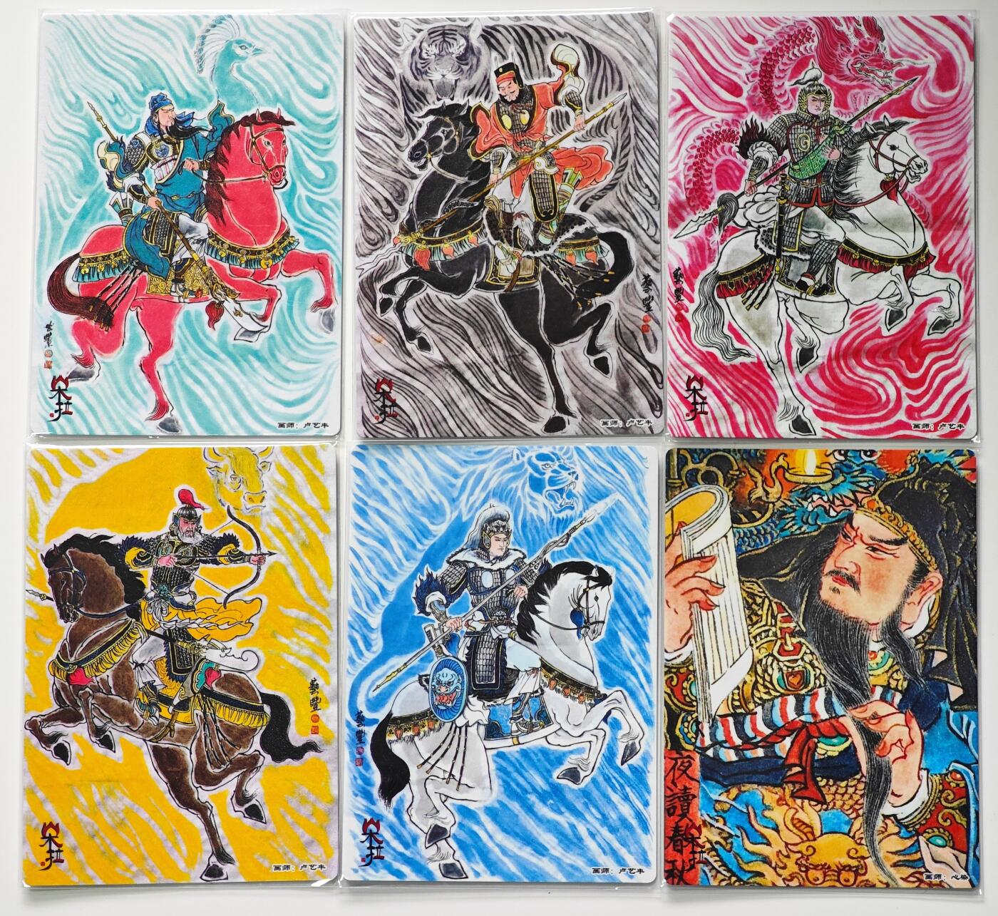 白泽拍卖卡牌手绘专场第33期（去岁千般皆如愿 今年万事定称心） 2025 朵拉魔盒 魔盒幻象 五虎争鸾 五虎将1套 +夜读春秋1张 共6张  粗闪