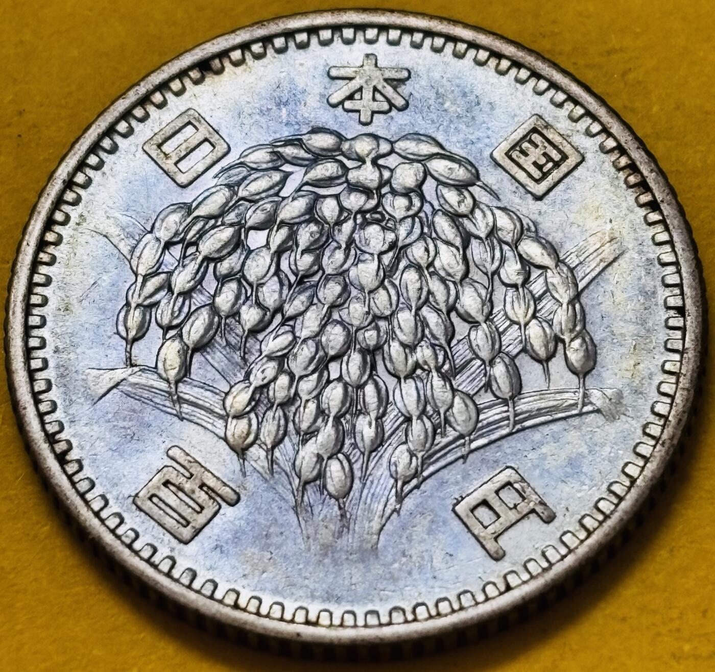 文馨钱币收藏第 295 场，（元宵场）各种银币散币纪念章，长期接代拍业务 原光 MS 级别日本昭和 36 年稻百元银币，4.8 克 600 银，淡淡紫色光泽