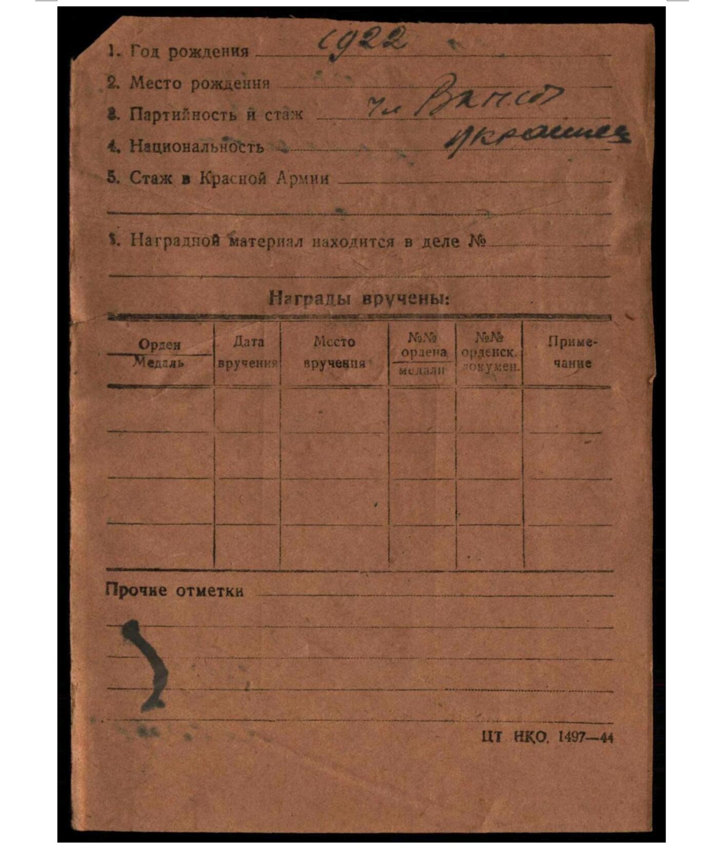 各国勋章奖章拍卖第50期 苏联红星勋章486048号，早期非台版本，1944年初大尉指挥部队击杀60名德军获得