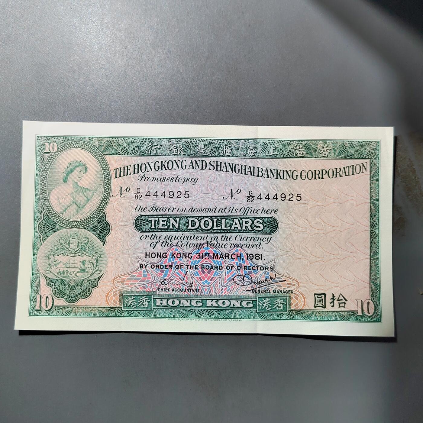 PCAI钱币  1-765  纸币小专场 老港币拾圆