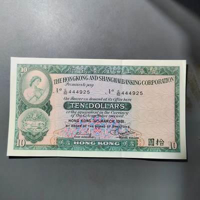 PCAI钱币  1-765  纸币小专场 - 老港币拾圆