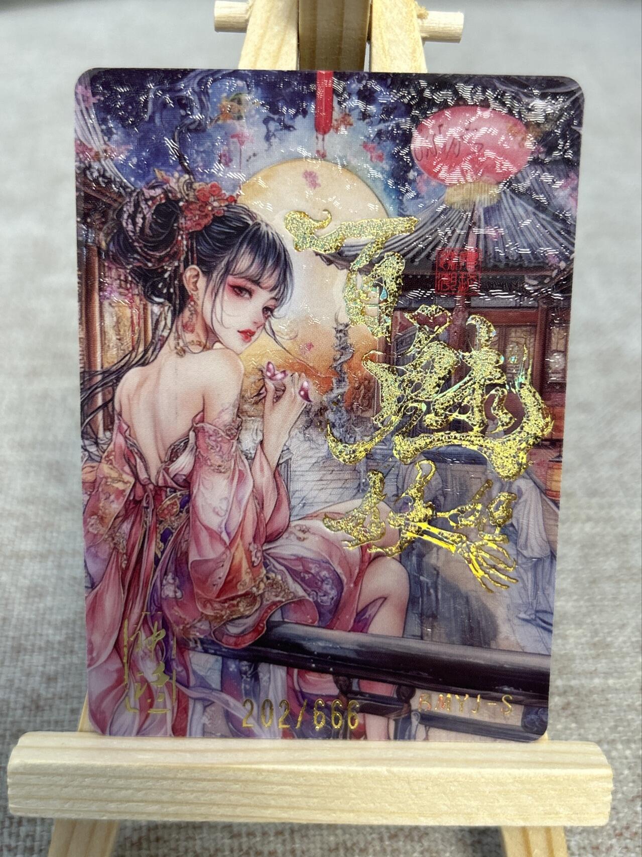 喜灰玩卡拍卖第五期，接拍品0佣金，欢迎送拍，释放现金流，让自己有资金可以购买更多喜欢的卡牌，让别的卡友能淘到更多心仪的卡牌 神话 百魅妖姬 限编202/666编 武罗