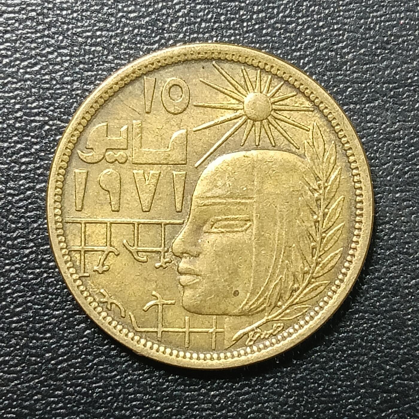 逸泉钱币2026A年十七场历代古钱世界纸钞纪念币钱币专场A2575-3175  29-68 2731 埃及10米利姆黄铜币