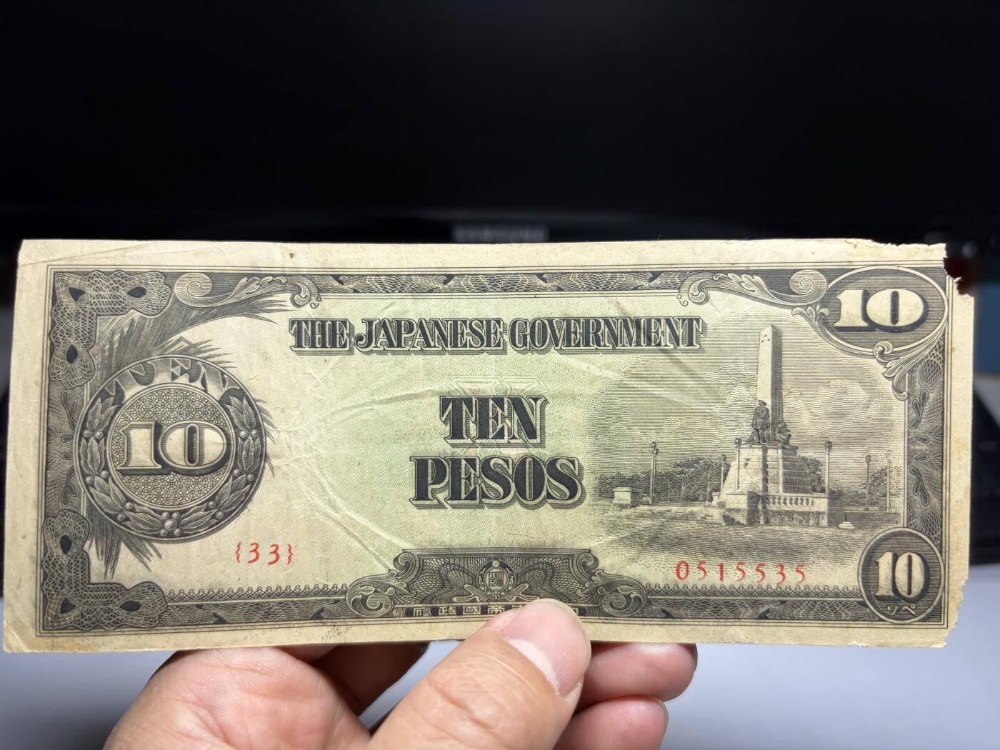 2026年集古藏今外币拍卖第二期-第10场—（总第310拍-纸币专场），本期拍完结算一次，发货时间2-3天，休息几天后继续新的一期拍卖。 日占菲律宾10比索