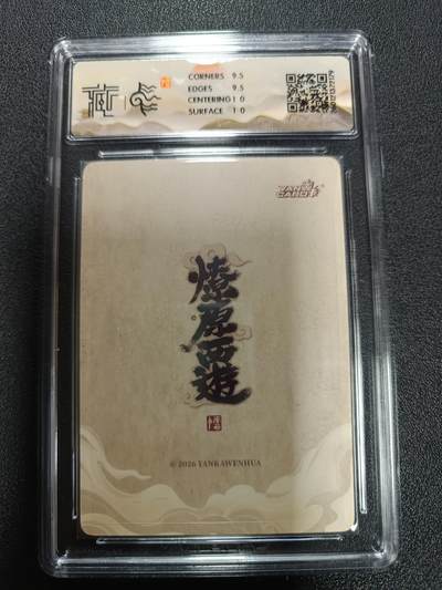 天玑星卡拍第174期《3.2周一截拍》持续收拍收评中 满赠卡需备注 焱卡文化 燎原西游 南极长生大帝 李云中 折光 CCG10