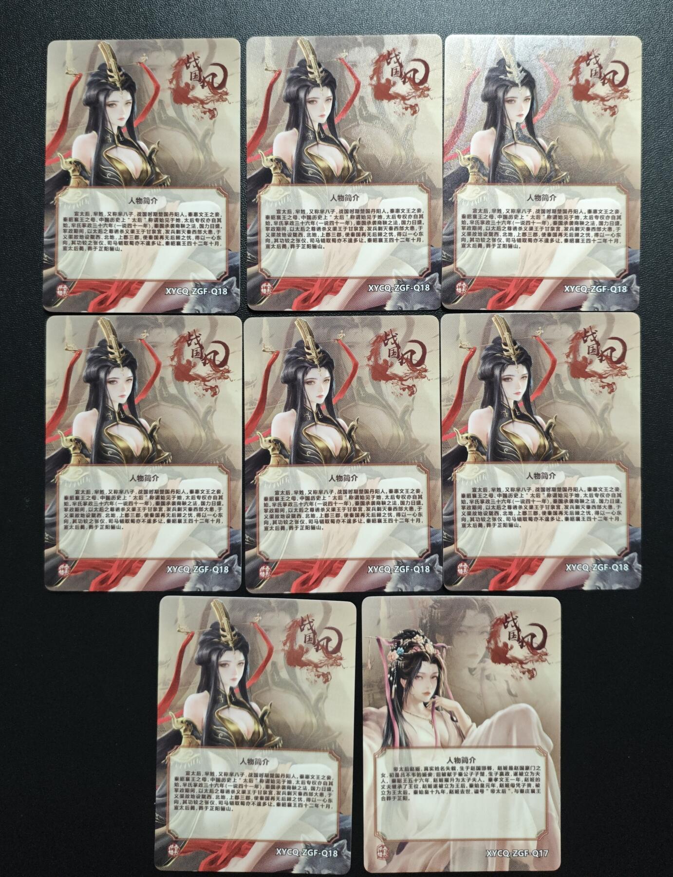 天玑星卡拍第176期《3.5周四截拍》持续收拍收评中 满赠卡需备注 轩辕春秋 战国风 芈八子 赵姬 彩闪 八张