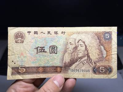 2026年集古藏今外币拍卖第二期-第10场—（总第310拍-纸币专场），本期拍完结算一次，发货时间2-3天，休息几天后继续新的一期拍卖。 - 1980年5元