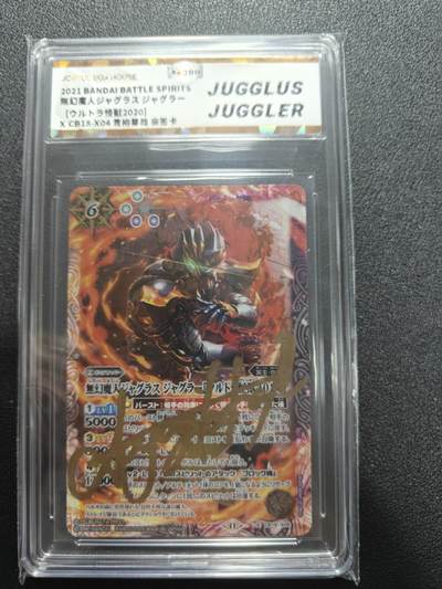 天玑星卡拍第174期《3.2周一截拍》持续收拍收评中 满赠卡需备注 - 【亲签卡】万代战斗之魂 奥特曼联动 伽古拉斯伽古拉 人间体演员青柳尊哉亲签于见面会 JBH封装