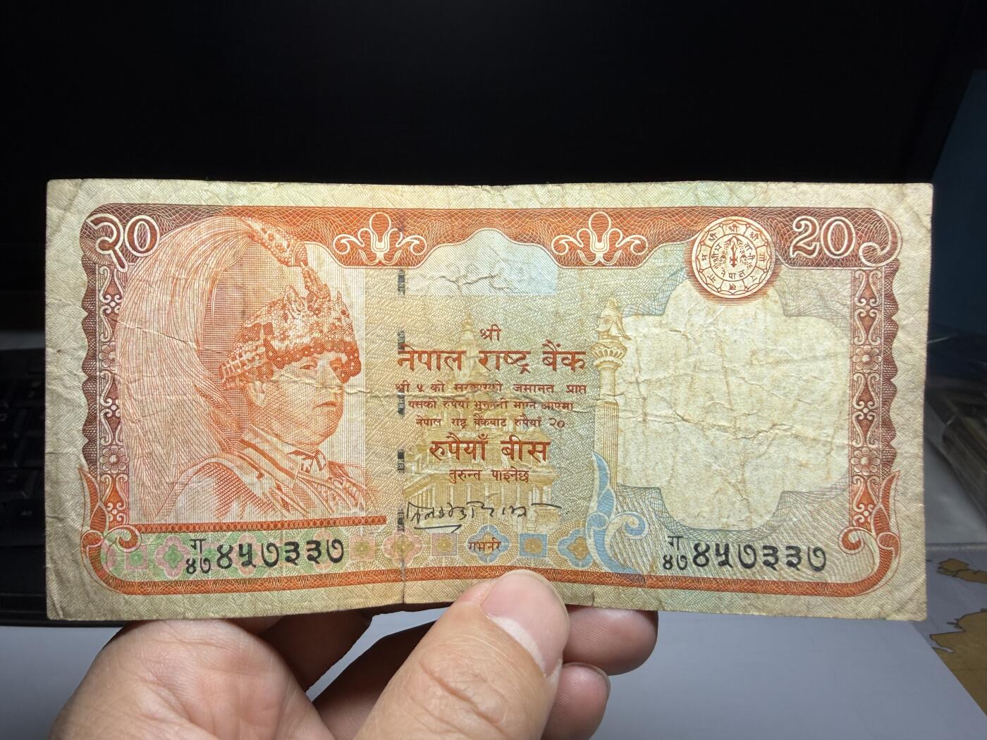 2026年集古藏今外币拍卖第二期-第10场—（总第310拍-纸币专场），本期拍完结算一次，发货时间2-3天，休息几天后继续新的一期拍卖。 尼泊尔20卢比