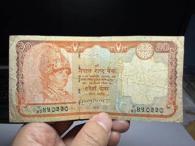 2026年集古藏今外币拍卖第二期-第10场—（总第310拍-纸币专场），本期拍完结算一次，发货时间2-3天，休息几天后继续新的一期拍卖。 - 尼泊尔20卢比