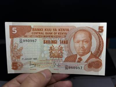 2026年集古藏今外币拍卖第二期-第10场—（总第310拍-纸币专场），本期拍完结算一次，发货时间2-3天，休息几天后继续新的一期拍卖。 - 1982年肯尼亚5先令