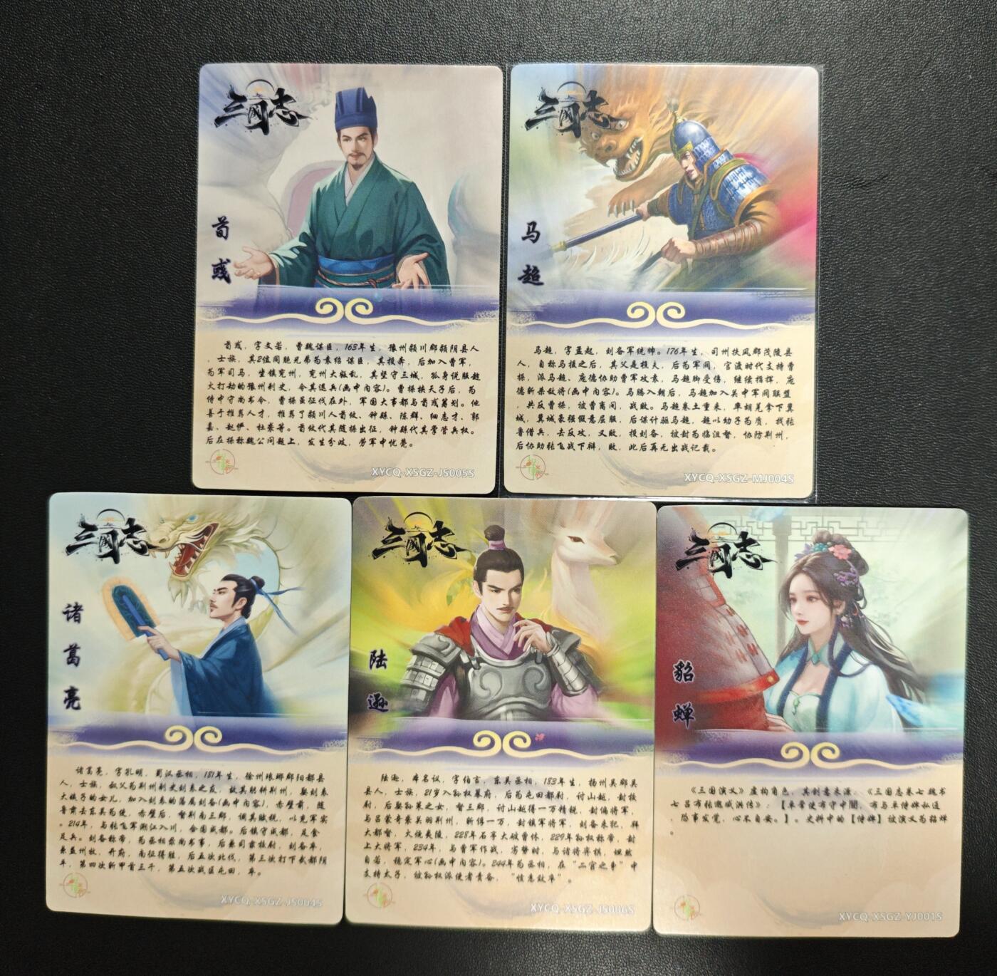 天玑星卡拍第176期《3.5周四截拍》持续收拍收评中 满赠卡需备注 轩辕春秋 三国志 荀彧 马超 诸葛亮 陆逊 貂蝉 普卡 五张 个别微瑕