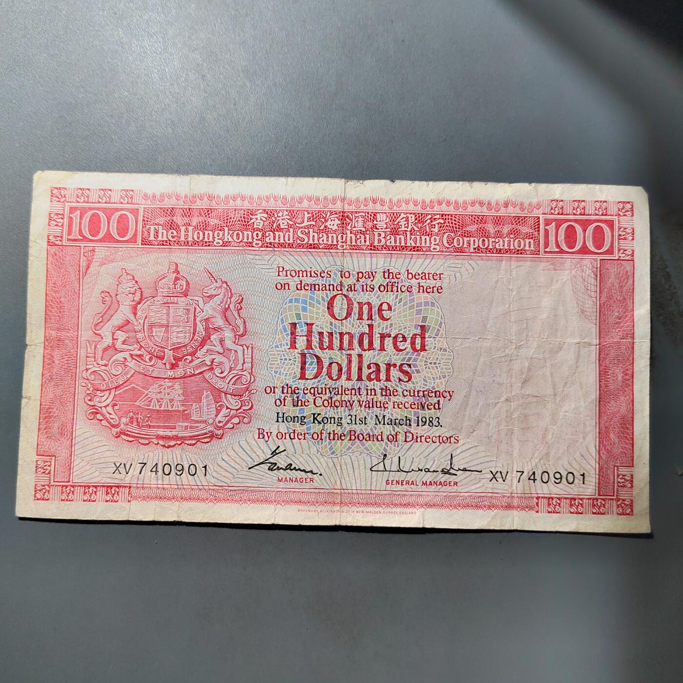 PCAI钱币  1-765  纸币小专场 老港币壹佰圆