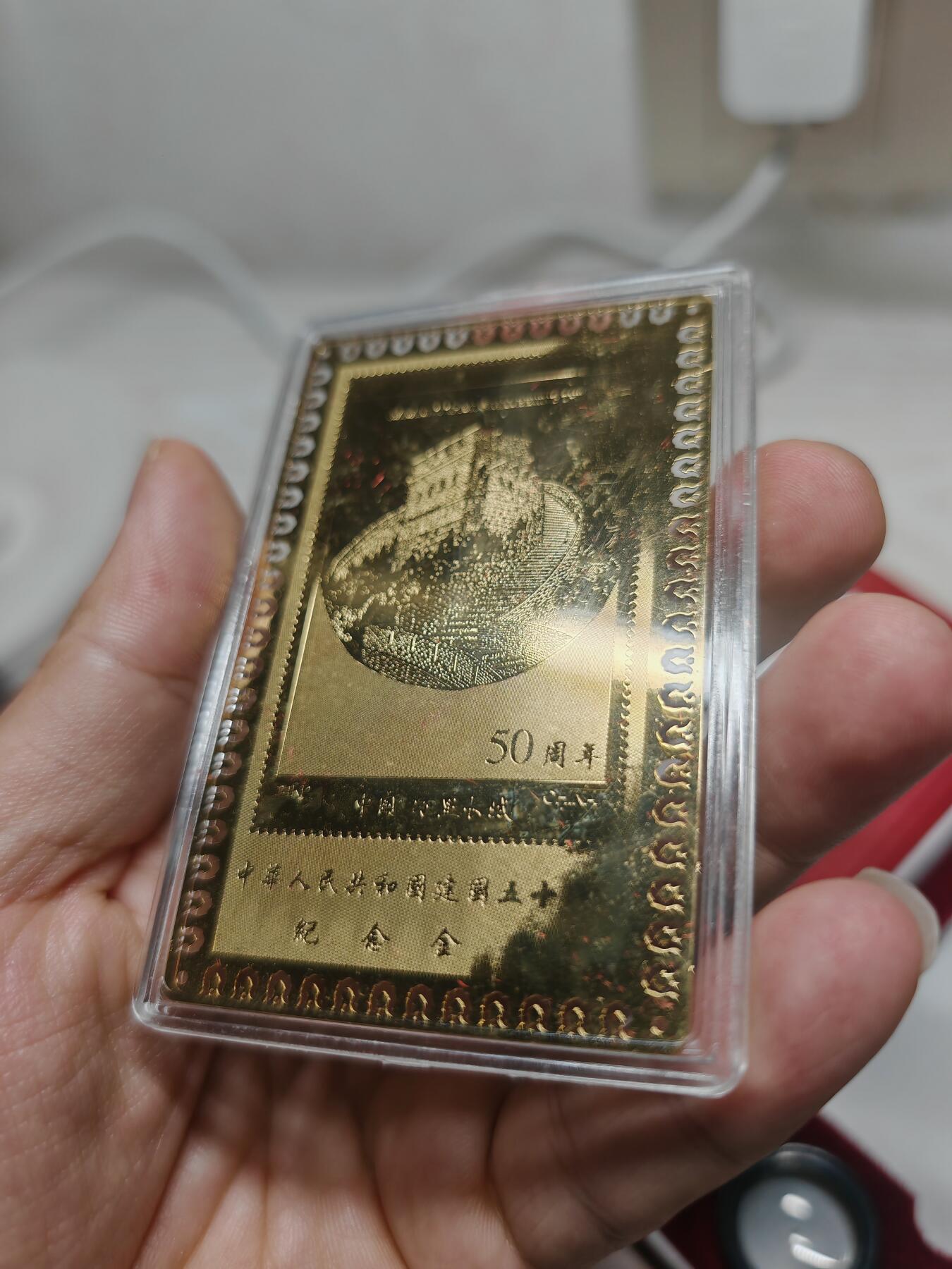 1999年 新中国成立50周年镀金纪念章