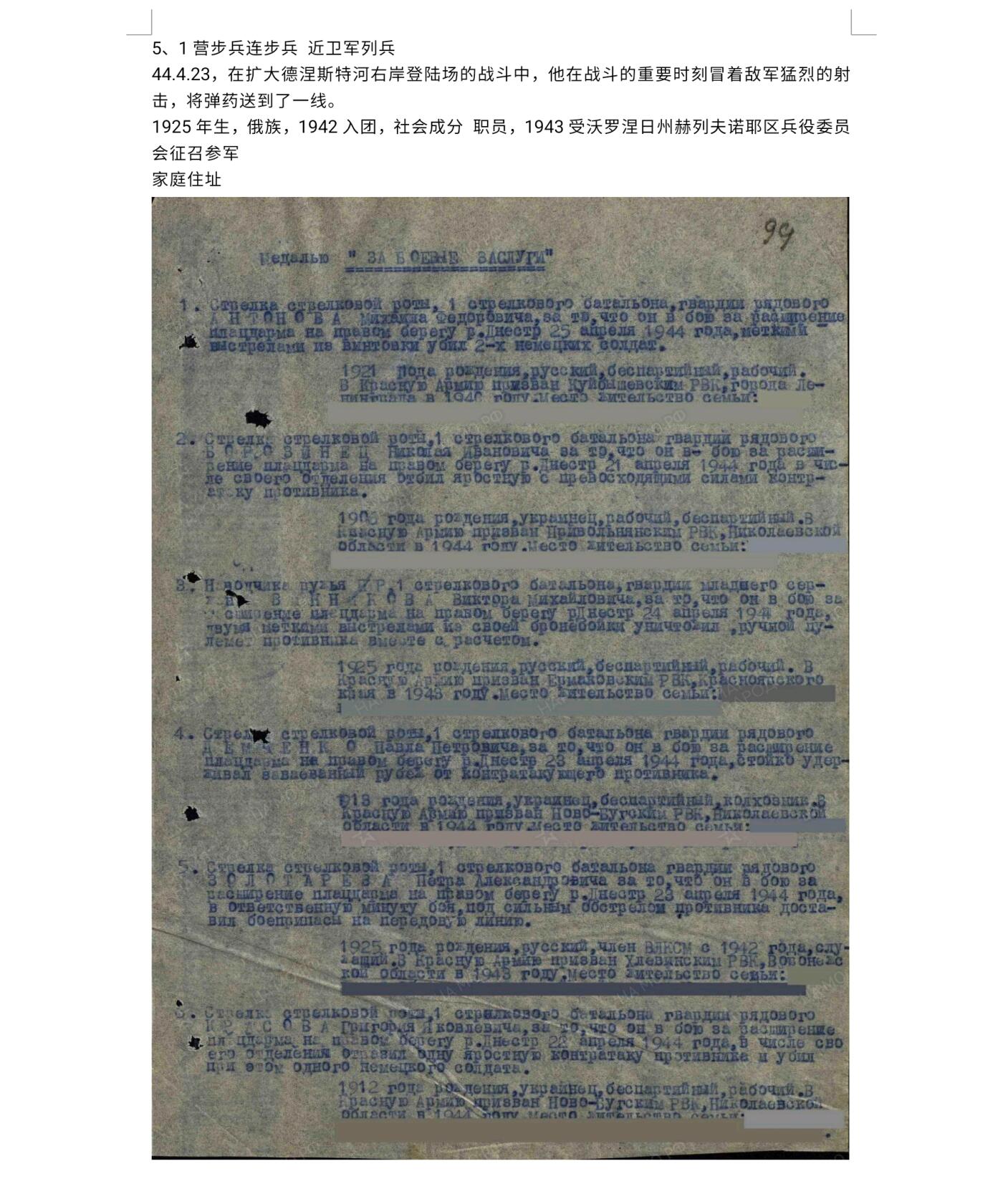 各国勋章奖章拍卖第50期 苏联战功奖章422175号，初代五边挂号段，1944年列兵运输弹药获得