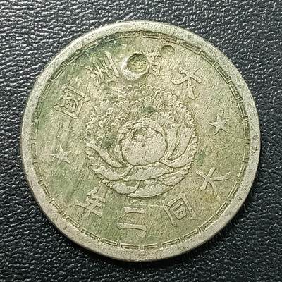 逸泉钱币2026A年十七场历代古钱世界纸钞纪念币钱币专场A2575-3175  29-68 - 2752 满洲国双龙壹角