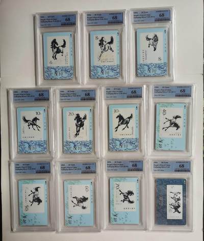 公藏第131期评级卡拍卖 - 甘肃田村卡（奔马）11全PCGS评级68分。