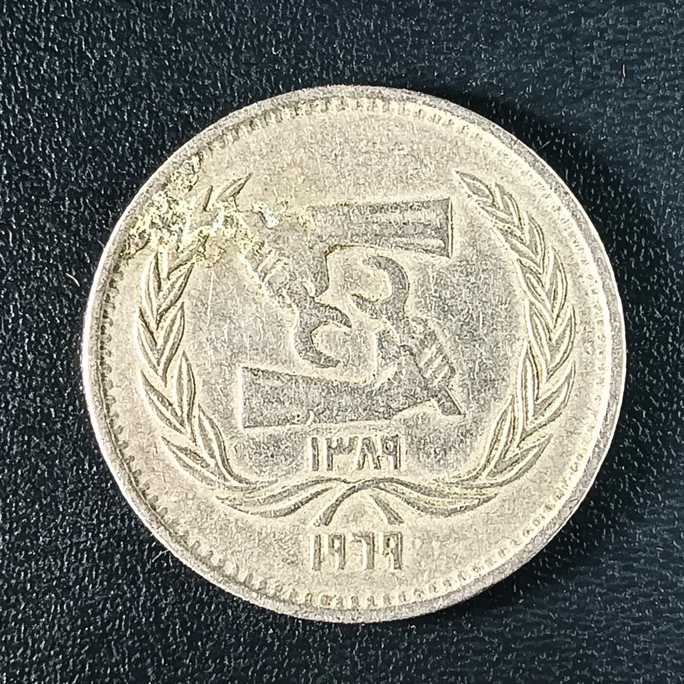 逸泉钱币2026A年十七场历代古钱世界纸钞纪念币钱币专场A2575-3175  29-68 42埃及1979年劳动组织50年纪念币