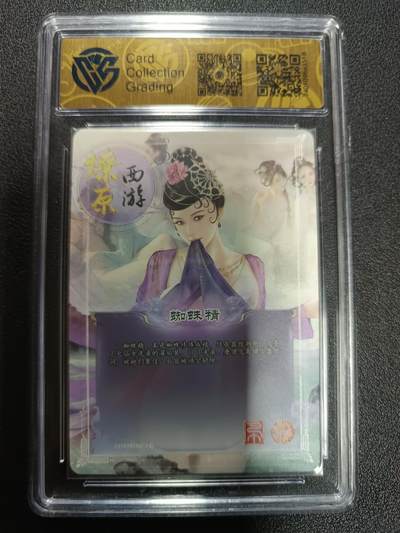 天玑星卡拍第174期《3.2周一截拍》持续收拍收评中 满赠卡需备注 焱卡文化 燎原西游 蜘蛛精 钻闪 CCG9