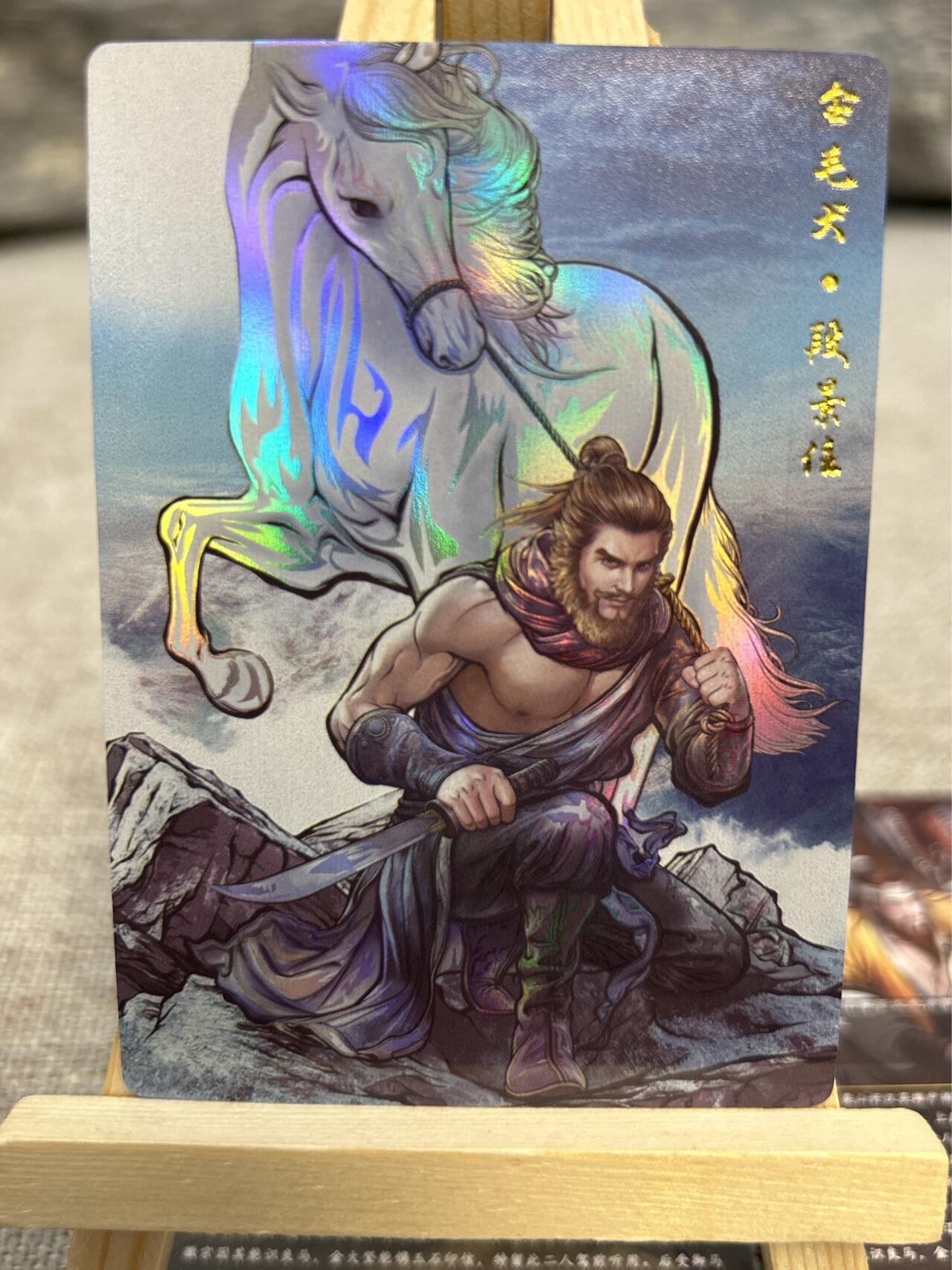 喜灰玩卡拍卖第五期，接拍品0佣金，欢迎送拍，释放现金流，让自己有资金可以购买更多喜欢的卡牌，让别的卡友能淘到更多心仪的卡牌 卡德曼 张建东水浒 彩闪一组 8张