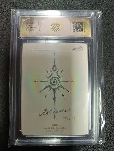 天玑星卡拍第174期《3.2周一截拍》持续收拍收评中 满赠卡需备注 焱卡文化 Art系列Ｘ毒瘤 虎刺梅 172/199 普卡 CCG10