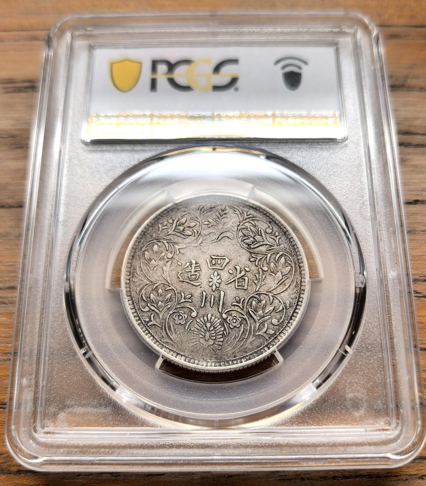 此心安处是吾乡·凡希社世界钱币微拍第三百二十期