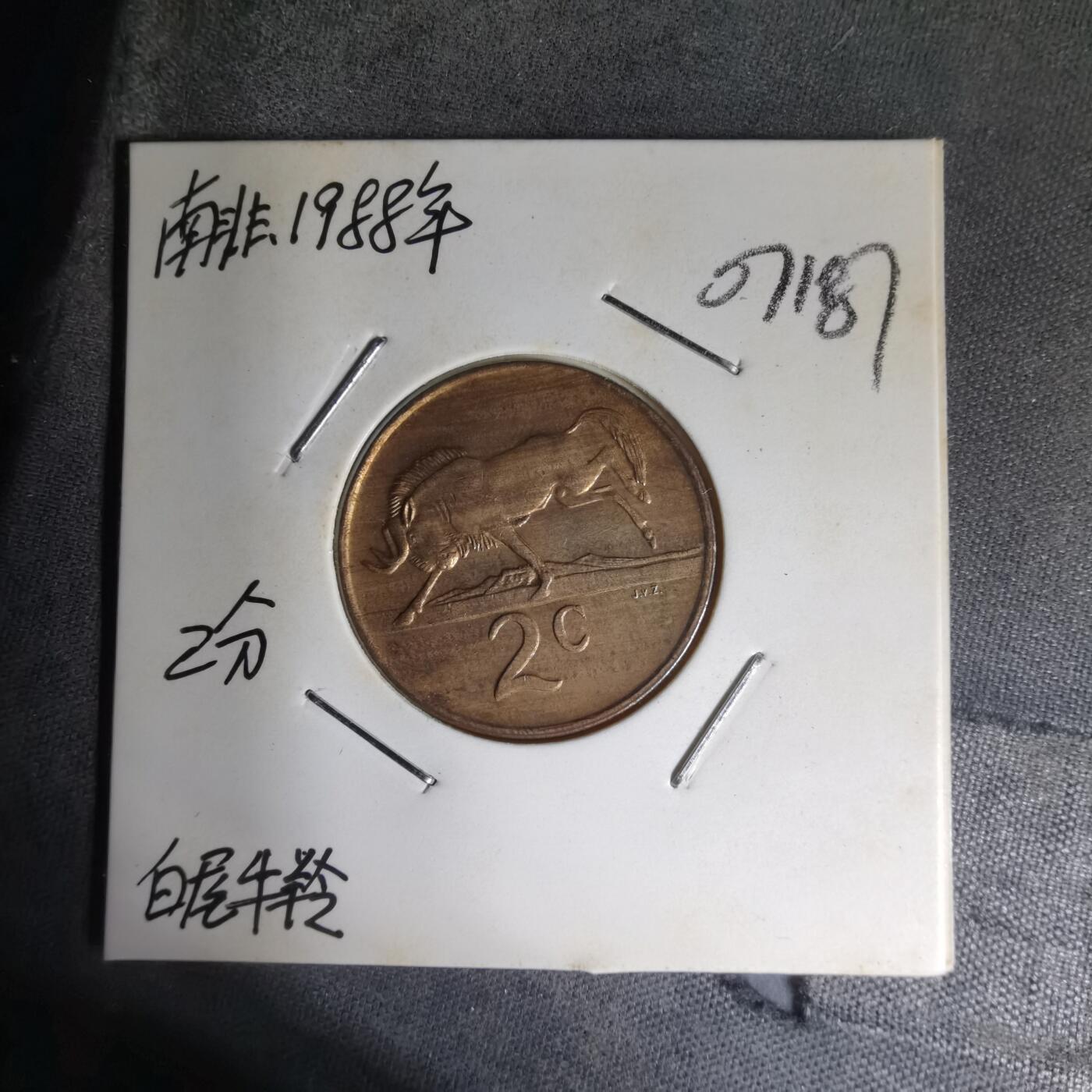 沼泽如烟--第1007场 南非1988年二分