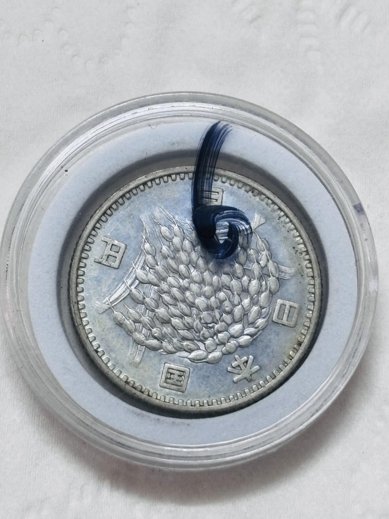 文馨钱币收藏第 295 场，（元宵场）各种银币散币纪念章，长期接代拍业务 原光 MS 级别日本昭和 36 年稻百元银币，4.8 克 600 银，淡淡紫色光泽