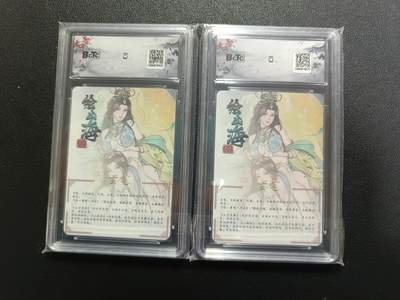 天玑星卡拍第174期《3.2周一截拍》持续收拍收评中 满赠卡需备注 绘天阁 绘山海 玄龟 彩闪 保粹9.5-10 两张