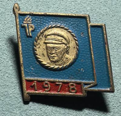 盛世勋华——号角文化勋章邮票专场拍卖第308期 - 东德少先队(JP)1978年台尔曼证章