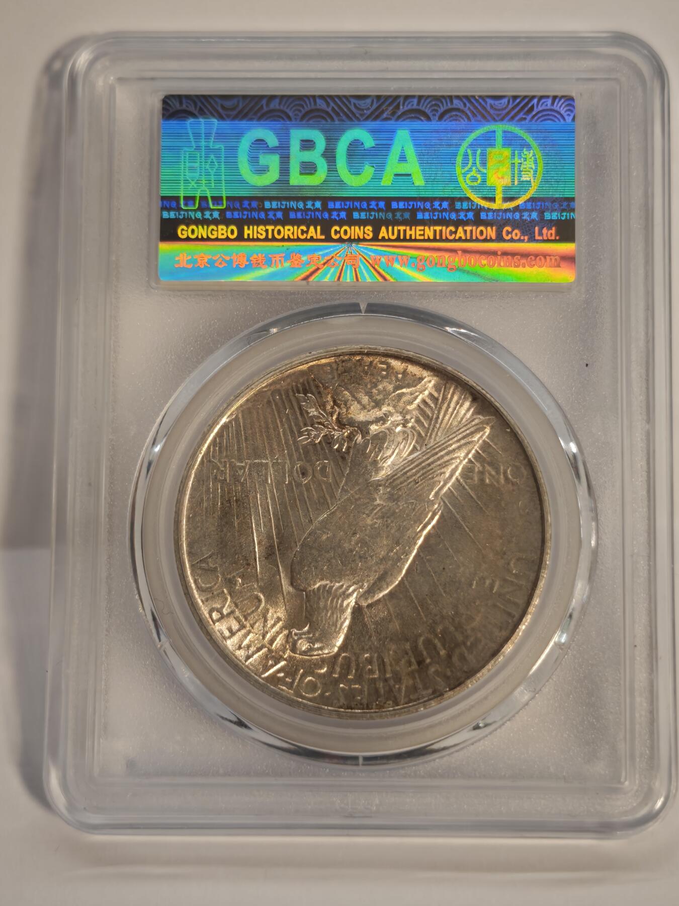 观钱近现代机制币专场No.1 公博MS64 美国1922年和平银元1美元银币