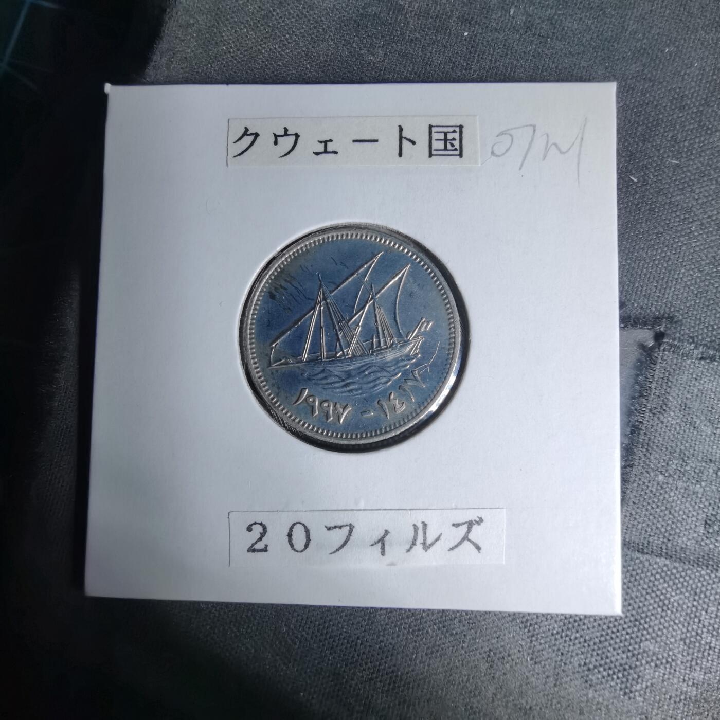 沼泽如烟--第1007场 科威特