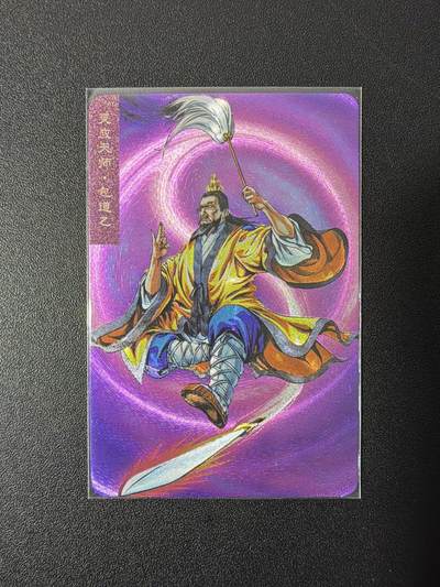 NO.26 好又多金牌大场，夯爆了的马年开门红！每周一站式配齐，方便凑单！（周6晚9点截拍，卖家免费送拍！） - 小浣熊30周年 水浒英雄传 包道乙 小粗闪 默认官瑕一经售出不予退换介意勿拍