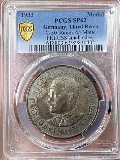 万国钱币拍卖第062期 - PCGS SP62 1933年德国民族社会主义工人党党魁当选帝国总理纪念银章 原味天鹅绒酱彩包浆极美 MATTE磨砂质感帝国锁链鹰名品收藏级 （原图请私信后台或自行查询官网）
