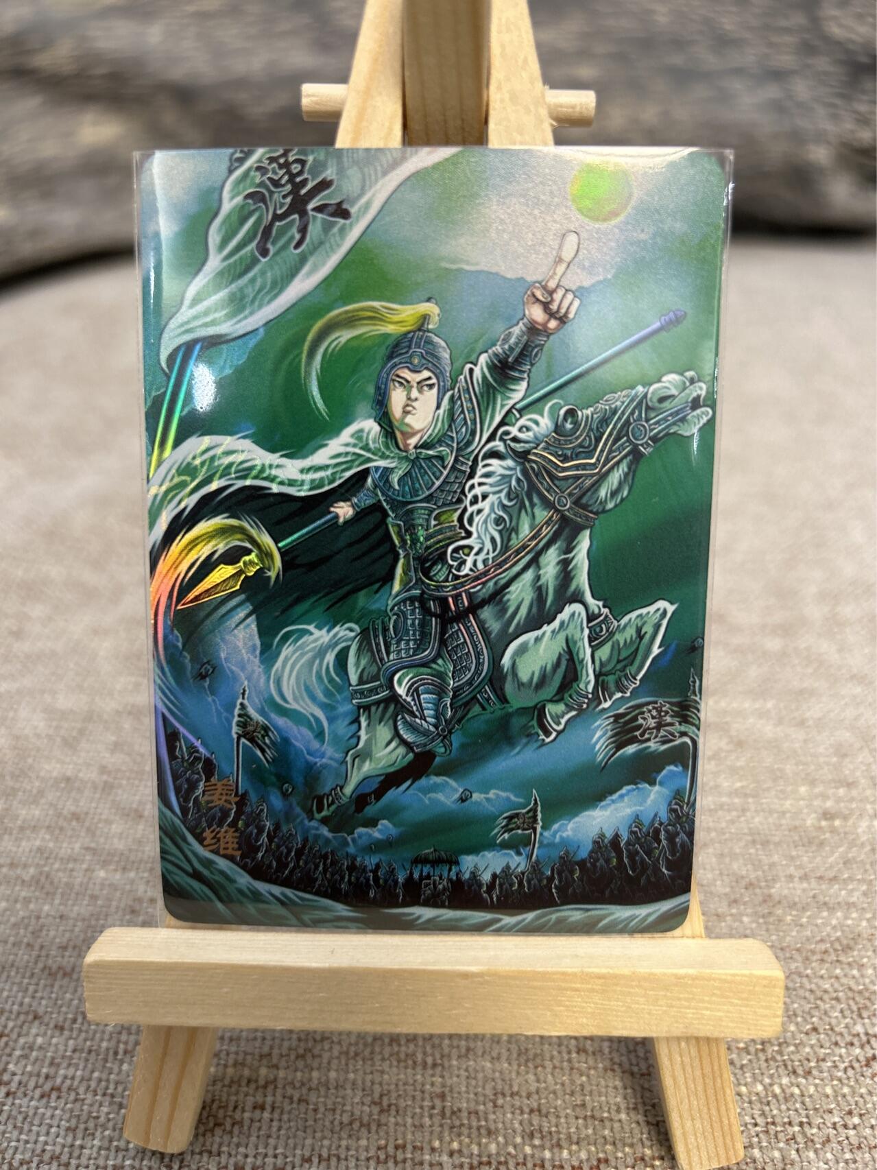 喜灰玩卡拍卖第五期，接拍品0佣金，欢迎送拍，释放现金流，让自己有资金可以购买更多喜欢的卡牌，让别的卡友能淘到更多心仪的卡牌 万享 三国斗星录 罗琛老师绘姜维 折光 彩闪 一组两张