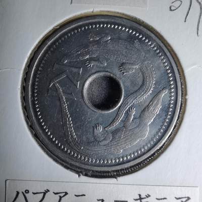 沼泽如烟--第1007场 - 巴布亚新几内亚2005年1基纳