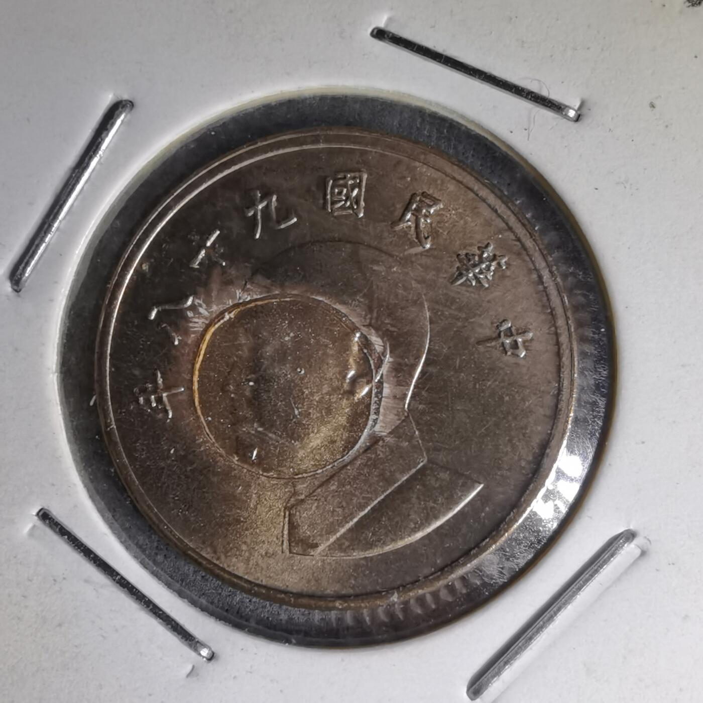 沼泽如烟--第1007场 民国九十八年一元